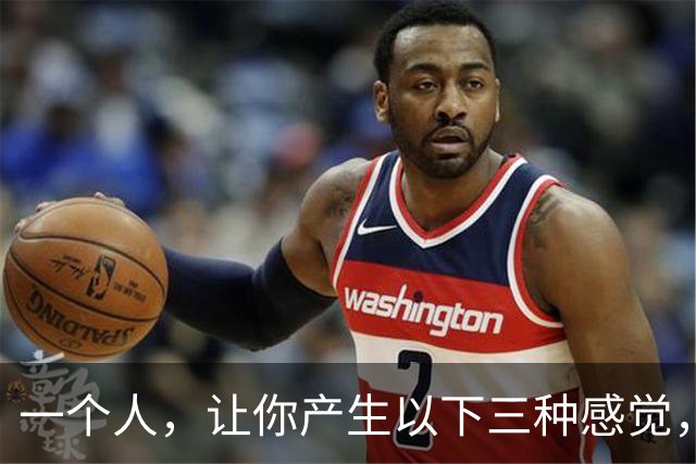一个人，让你产生以下三种感觉，是老天在提醒你要远离他